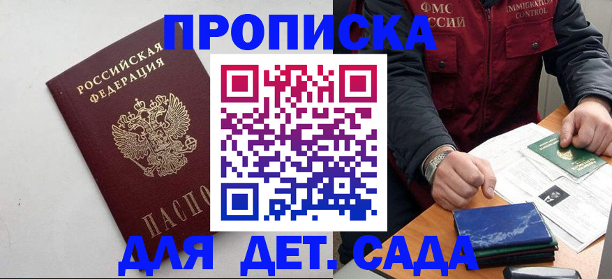 прописка для военкомата в Нефтеюганске