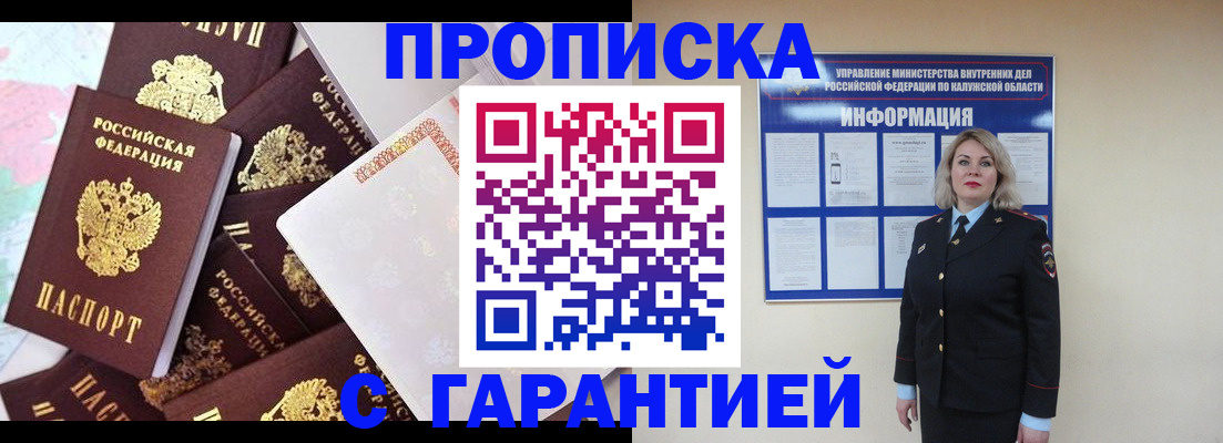 прописка для военкомата в Нефтеюганске