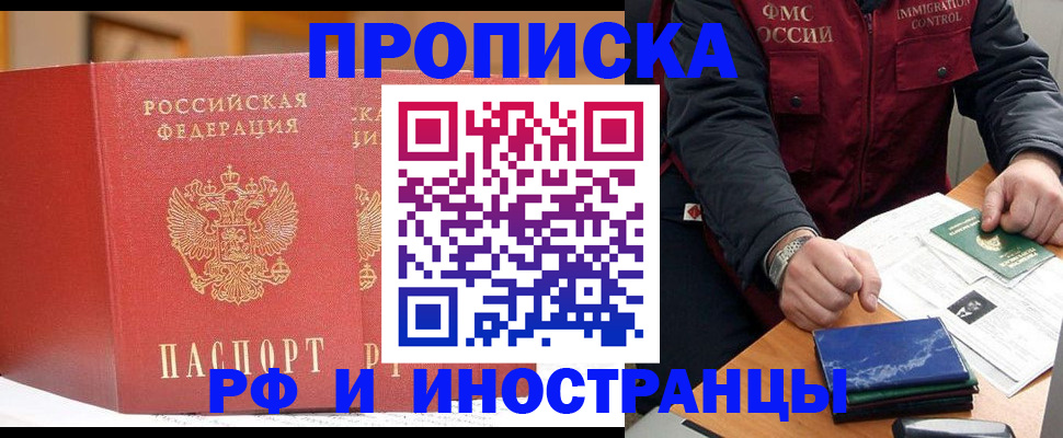 прописка паспорт в Нефтеюганске