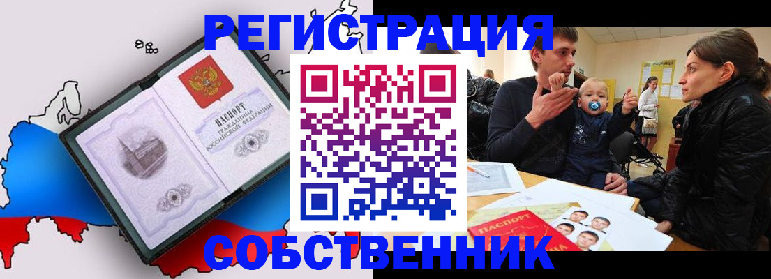 прописка для военкомата в Нефтеюганске