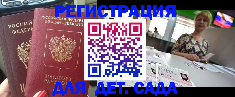 прописка в квартире в Нефтеюганске