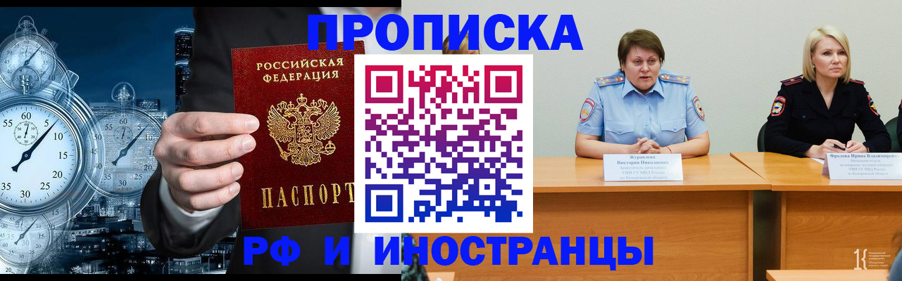 временная регистрация купить в Нефтеюганске