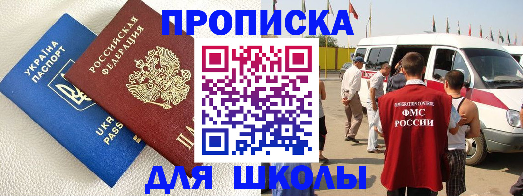 где прописаться в Нефтеюганске